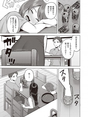 コミック エグゼ 40 [DL版]_592