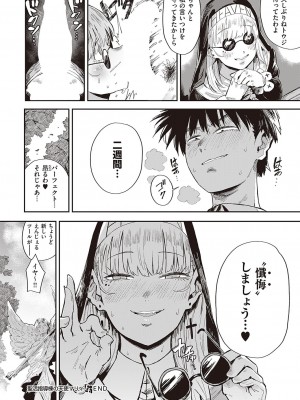 コミック エグゼ 40 [DL版]_529