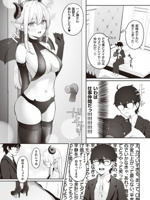 コミック エグゼ 40 [DL版]_617