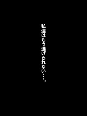[クラムボン (ベンゾウ)] 手篭女っ!？-汚じさんに手篭めにされちゃうJ○二人組ー_192
