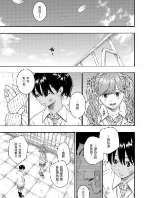 [風的工房][きい] 不完全マーブル 含限定特典_風的工房139