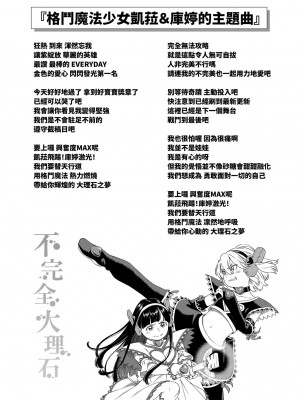 [風的工房][きい] 不完全マーブル 含限定特典_風的工房142