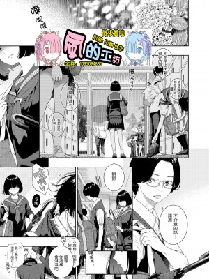 [風的工房][きい] 不完全マーブル 含限定特典_風的工房143