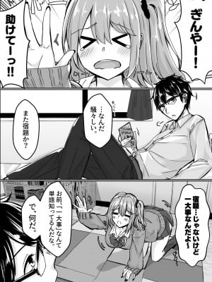 【せびれ】ムチすぎギャルのビッチ化計画！？_0_003