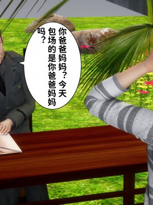 [唐] 迷糊的兒子（爸媽的結婚紀念日）_0009