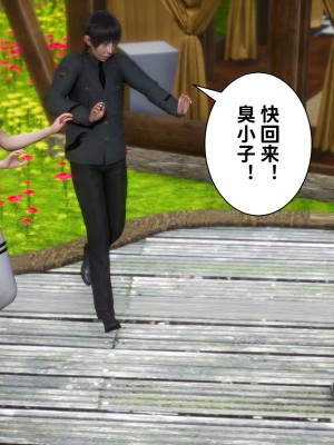 [唐] 迷糊的兒子（爸媽的結婚紀念日）_0064