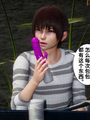 [唐] 迷糊的兒子（爸媽的結婚紀念日）_0090
