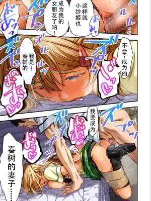 [STUDIOふあん (なぶろっく)] ウド「サチエも何回もレイプすると気持ちよくなるんだ。」 [潇洒个人汉化]_49