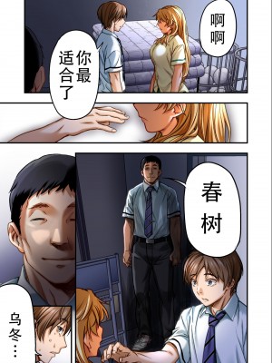 [STUDIOふあん (なぶろっく)] ウド「サチエも何回もレイプすると気持ちよくなるんだ。」 [潇洒个人汉化]_75