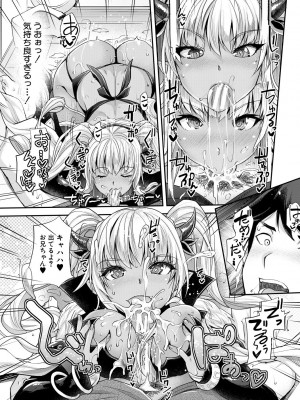 [沢尻メロウ] Hな妹魔王は孕みたいっ! [DL版]_015