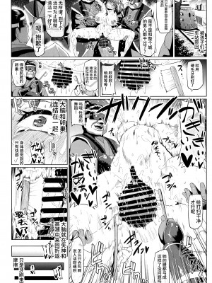 (C92) [ONEONE1 (アヘ丸、ぺぽ)] 肉便嬢のカバ○リ其乃惨 (甲鉄城のカバネリ) [不咕鸟汉化组]_32