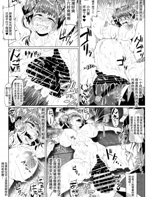 (C92) [ONEONE1 (アヘ丸、ぺぽ)] 肉便嬢のカバ○リ其乃惨 (甲鉄城のカバネリ) [不咕鸟汉化组]_34
