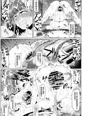 (C92) [ONEONE1 (アヘ丸、ぺぽ)] 肉便嬢のカバ○リ其乃惨 (甲鉄城のカバネリ) [不咕鸟汉化组]_25