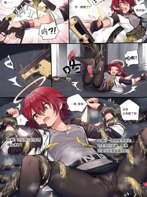 [Kataokasan] 阿能 vs 巨型源石虫 (明日方舟) [中文] [无修正]_03