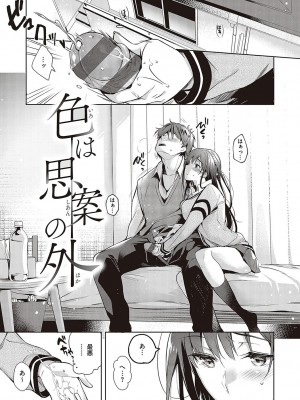[ひなづか凉] 頬、濡らすように恋をして_164