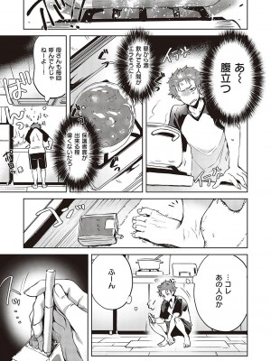 [ひなづか凉] 頬、濡らすように恋をして_130