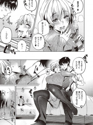 [ひなづか凉] 頬、濡らすように恋をして_104