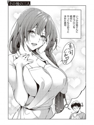 [ひなづか凉] 頬、濡らすように恋をして_012