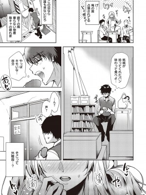 [ひなづか凉] 頬、濡らすように恋をして_200