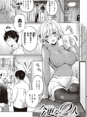 [ひなづか凉] 頬、濡らすように恋をして_090