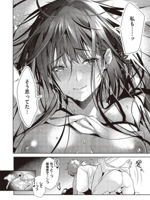 [ひなづか凉] 頬、濡らすように恋をして_187