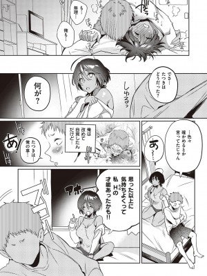 [ひなづか凉] 頬、濡らすように恋をして_086