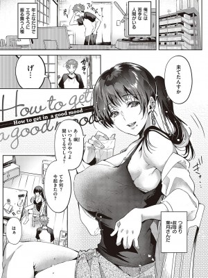 [ひなづか凉] 頬、濡らすように恋をして_128
