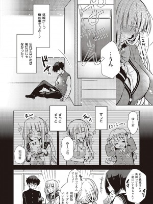 [ひなづか凉] 頬、濡らすように恋をして_211