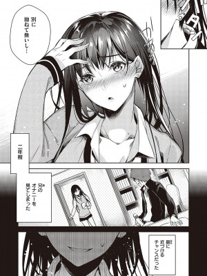 [ひなづか凉] 頬、濡らすように恋をして_166
