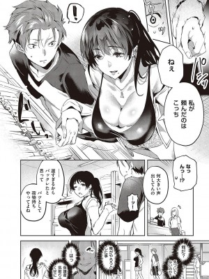 [ひなづか凉] 頬、濡らすように恋をして_133