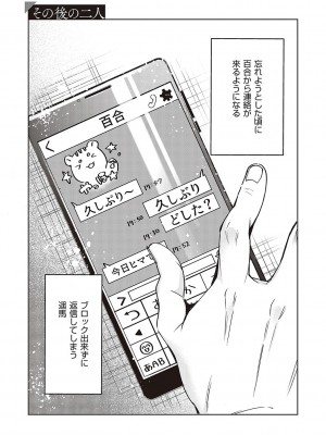 [ひなづか凉] 頬、濡らすように恋をして_126