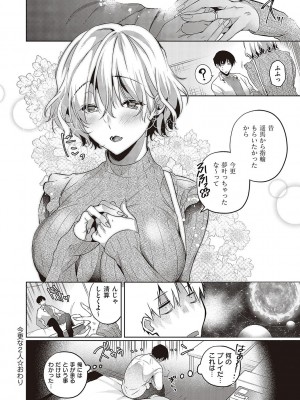[ひなづか凉] 頬、濡らすように恋をして_125