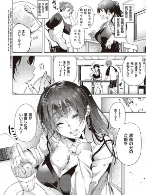 [ひなづか凉] 頬、濡らすように恋をして_129