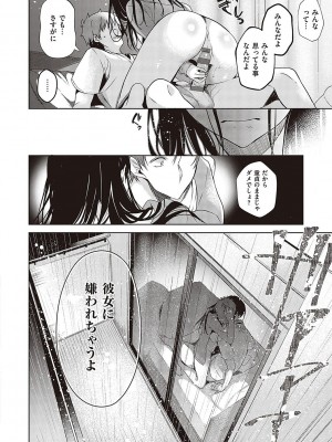 [ひなづか凉] 頬、濡らすように恋をして_183