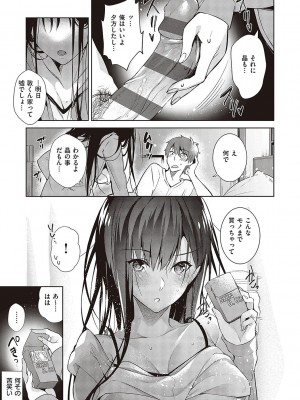 [ひなづか凉] 頬、濡らすように恋をして_180