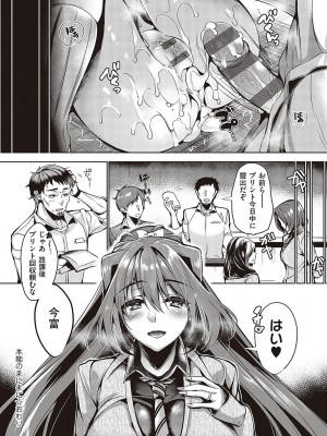 [ひなづか凉] 頬、濡らすように恋をして_251
