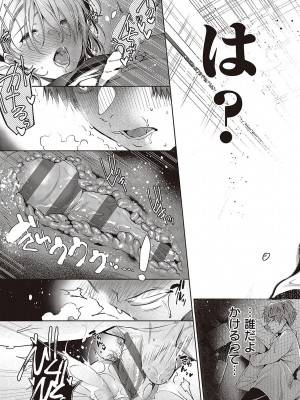[ひなづか凉] 頬、濡らすように恋をして_044