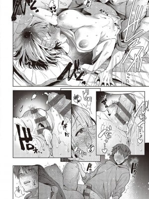 [ひなづか凉] 頬、濡らすように恋をして_045
