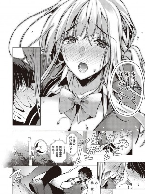 [ひなづか凉] 頬、濡らすように恋をして_209