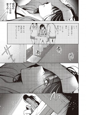 [ひなづか凉] 頬、濡らすように恋をして_172