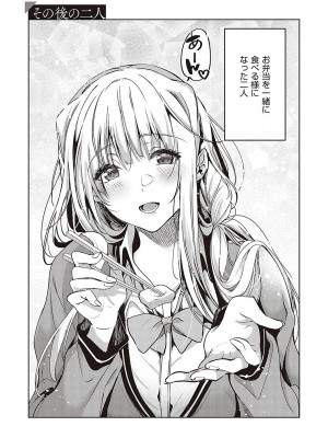 [ひなづか凉] 頬、濡らすように恋をして_226