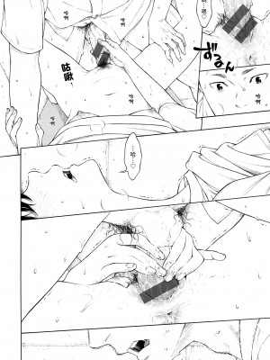 [きい] 群青ノイズ｜群青喧囂 [中国翻訳] [DL版]_047