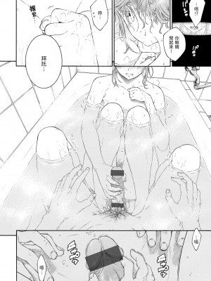 [きい] 群青ノイズ｜群青喧囂 [中国翻訳] [DL版]_203