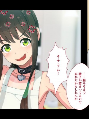 [ぱぱいや・みるく (じゅでぃす)] まおなほ -後編- 魔王を目指す義弟が俺の生オナホになったワケ_0247