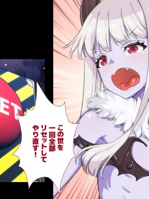 [ぱぱいや・みるく (じゅでぃす)] まおなほ -後編- 魔王を目指す義弟が俺の生オナホになったワケ_0540