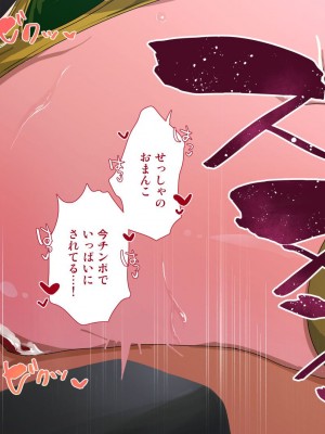 [ぱぱいや・みるく (じゅでぃす)] まおなほ -後編- 魔王を目指す義弟が俺の生オナホになったワケ_0353