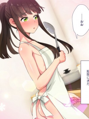 [ぱぱいや・みるく (じゅでぃす)] まおなほ -後編- 魔王を目指す義弟が俺の生オナホになったワケ_0110