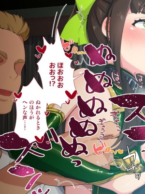 [ぱぱいや・みるく (じゅでぃす)] まおなほ -後編- 魔王を目指す義弟が俺の生オナホになったワケ_0355
