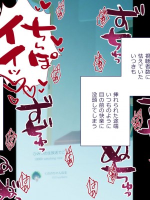 [ぱぱいや・みるく (じゅでぃす)] まおなほ -後編- 魔王を目指す義弟が俺の生オナホになったワケ_0358