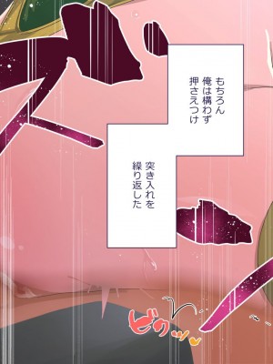 [ぱぱいや・みるく (じゅでぃす)] まおなほ -後編- 魔王を目指す義弟が俺の生オナホになったワケ_0366